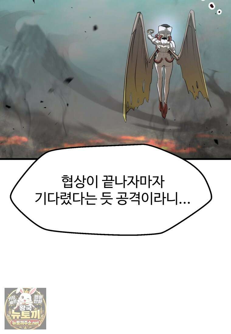이계 검왕 생존기 287화 2