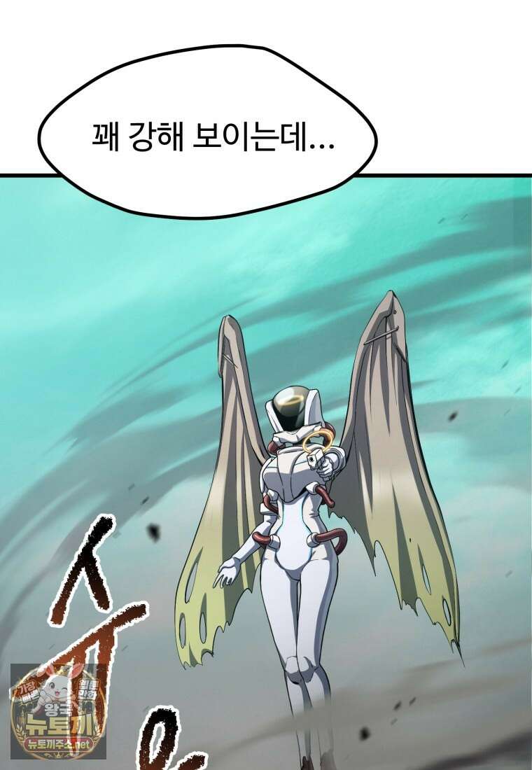 이계 검왕 생존기 287화 7