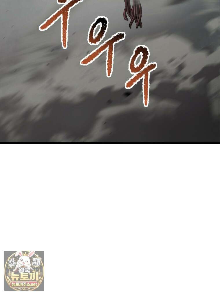 이계 검왕 생존기 287화 8