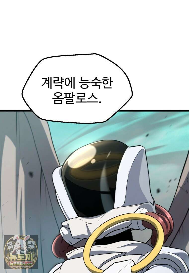 이계 검왕 생존기 287화 10