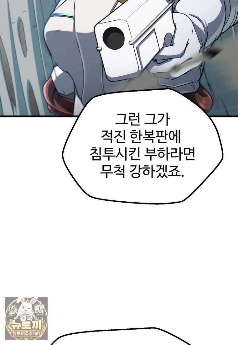 이계 검왕 생존기 287화 11