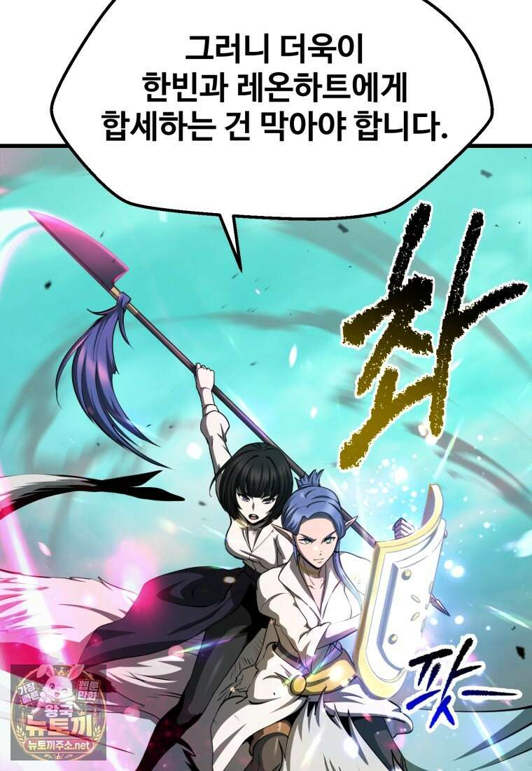 이계 검왕 생존기 287화 12