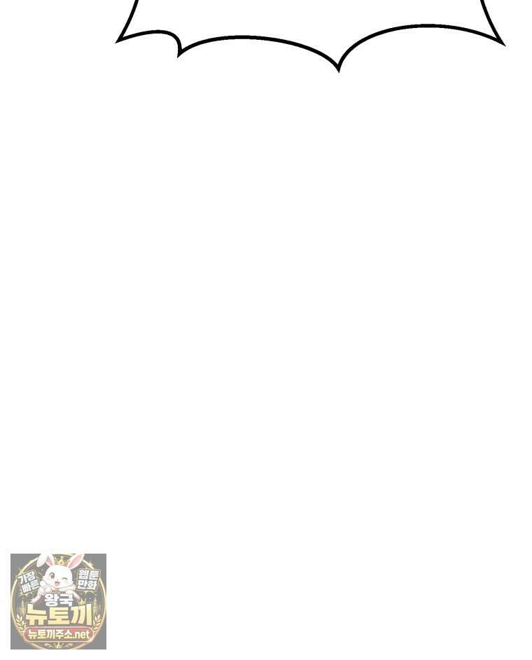 이계 검왕 생존기 287화 18