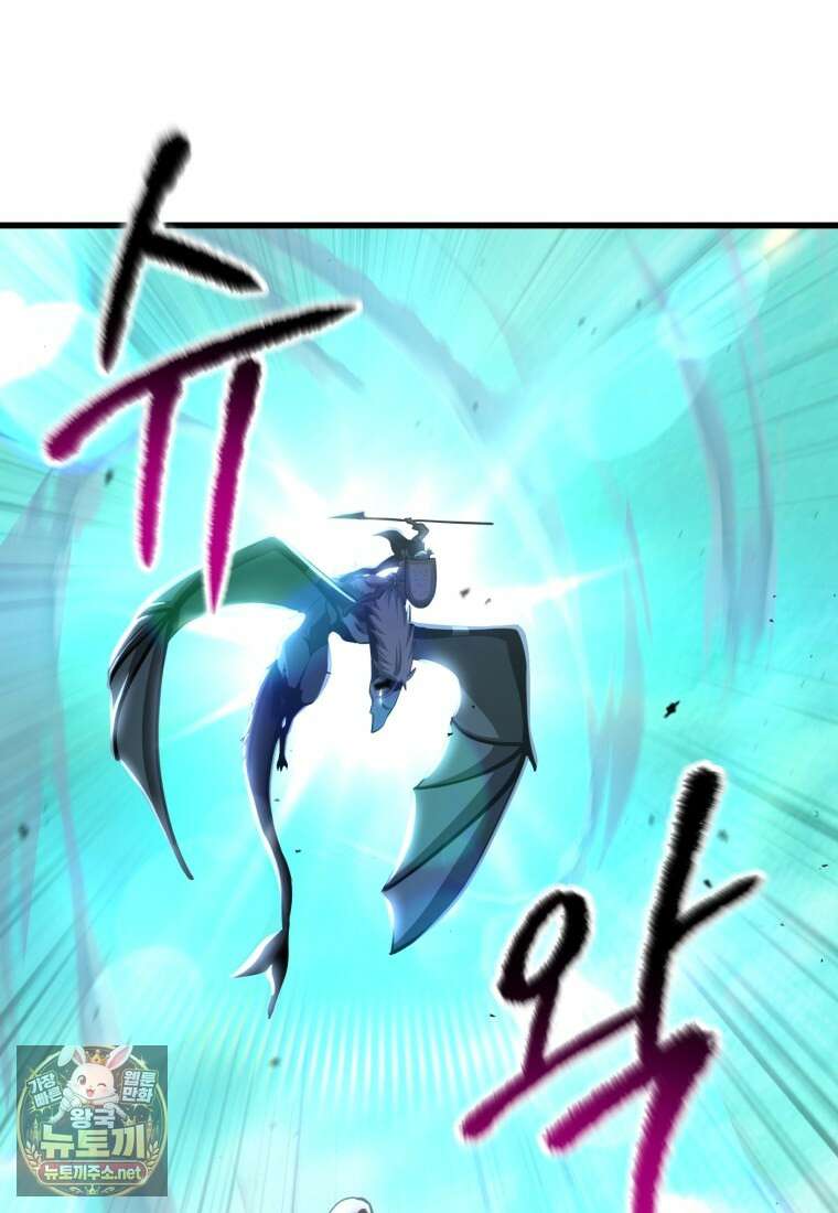이계 검왕 생존기 287화 19
