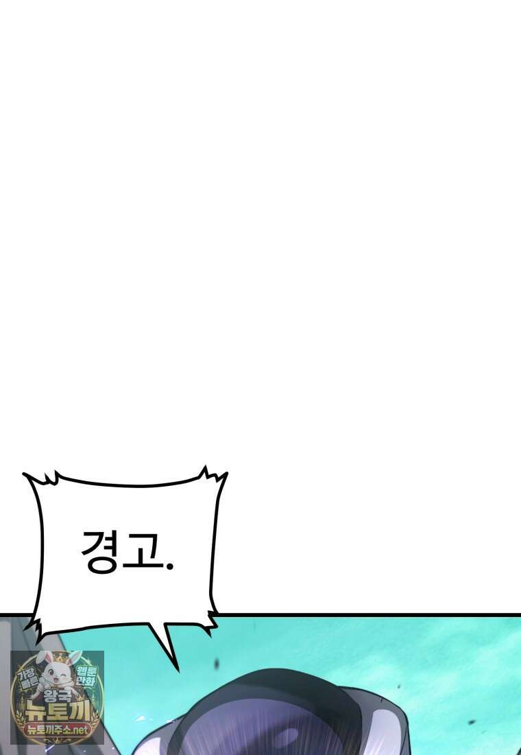 이계 검왕 생존기 287화 21