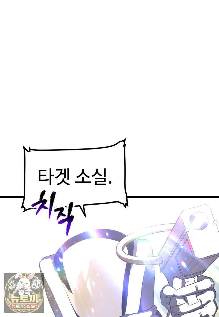 이계 검왕 생존기 287화 28