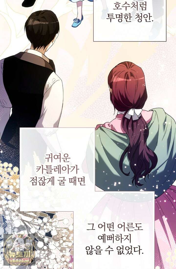 아기는 악당을 키운다 42화 19