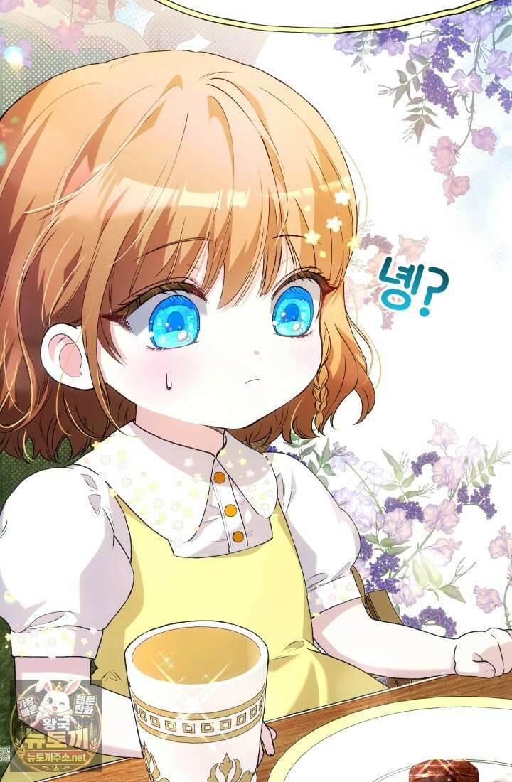 아기는 악당을 키운다 42화 23