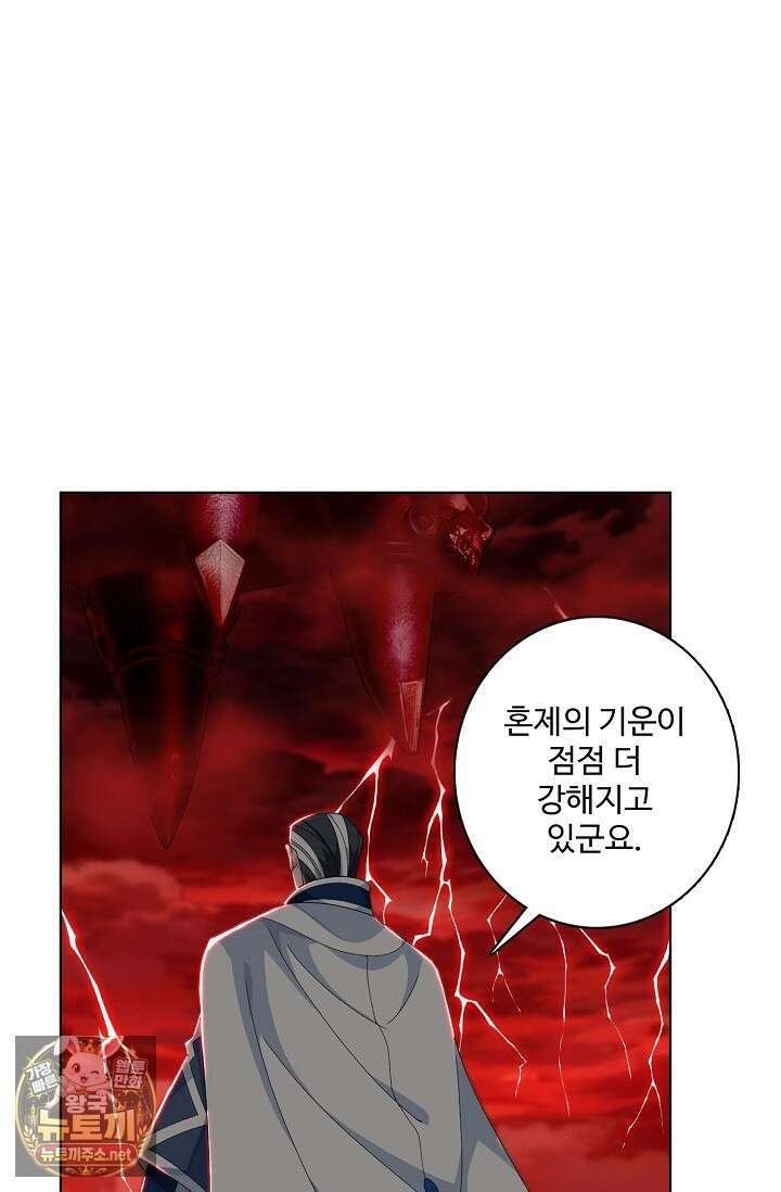 투파창궁 650화 3