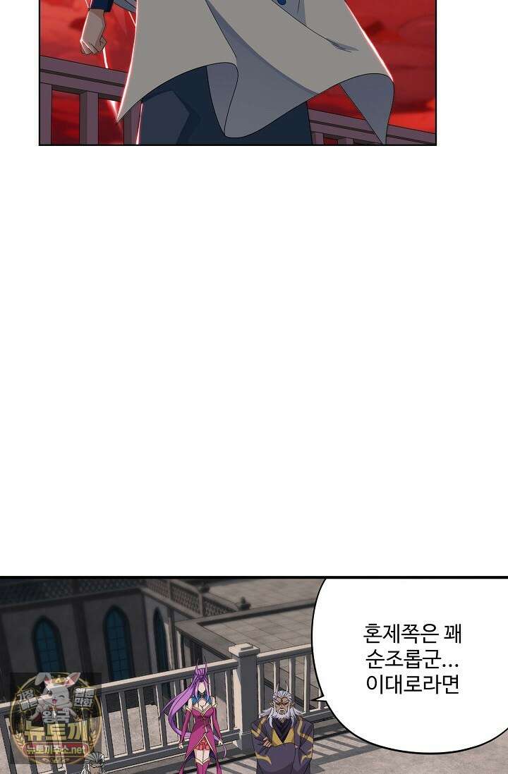 투파창궁 650화 4