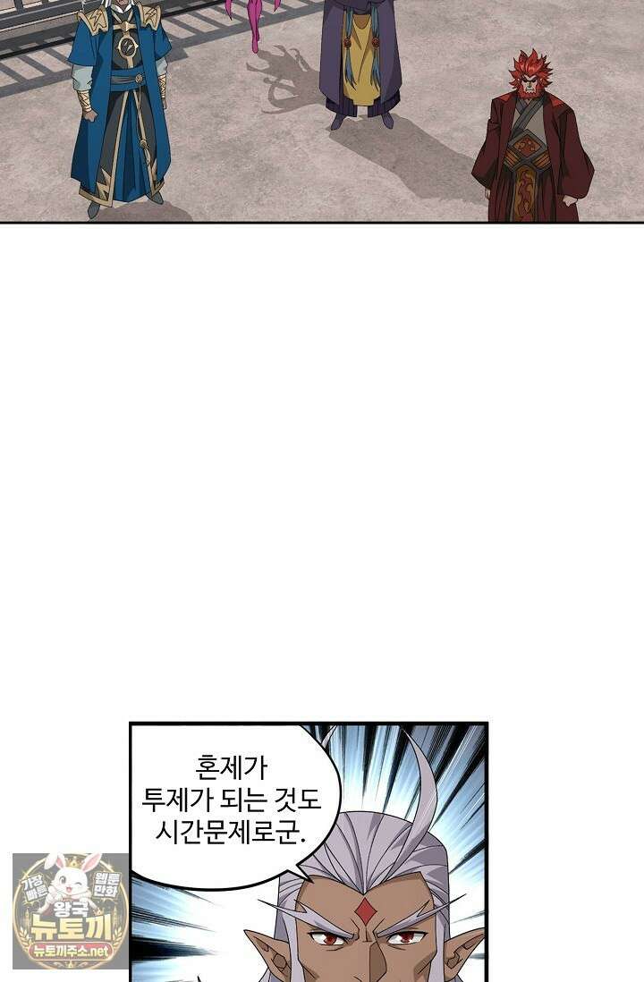 투파창궁 650화 5