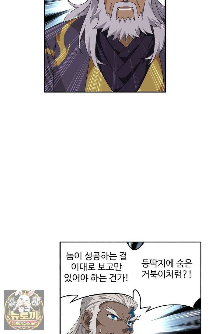 투파창궁 650화 6