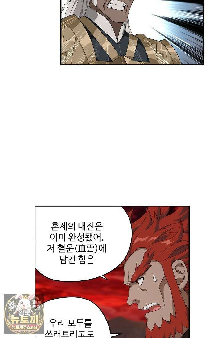 투파창궁 650화 7