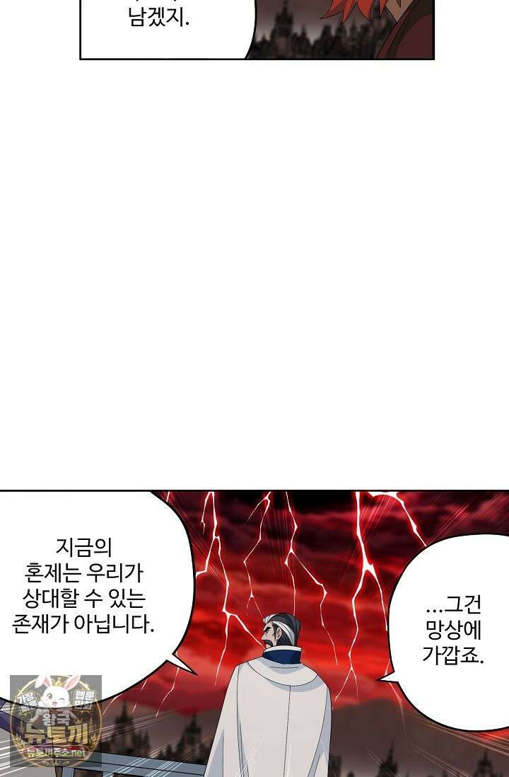 투파창궁 650화 8