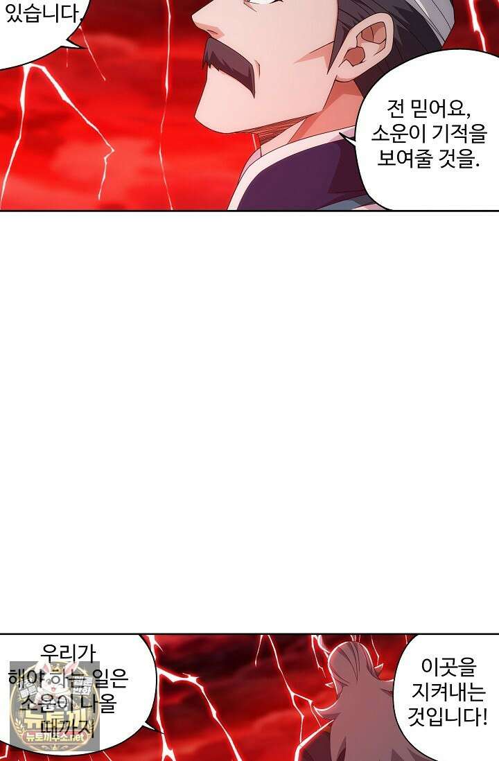 투파창궁 650화 12