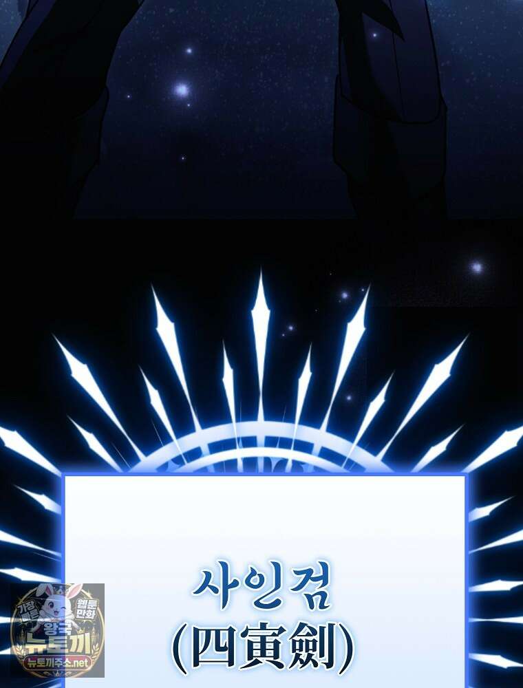 천재 대장장이의 게임 52화 6