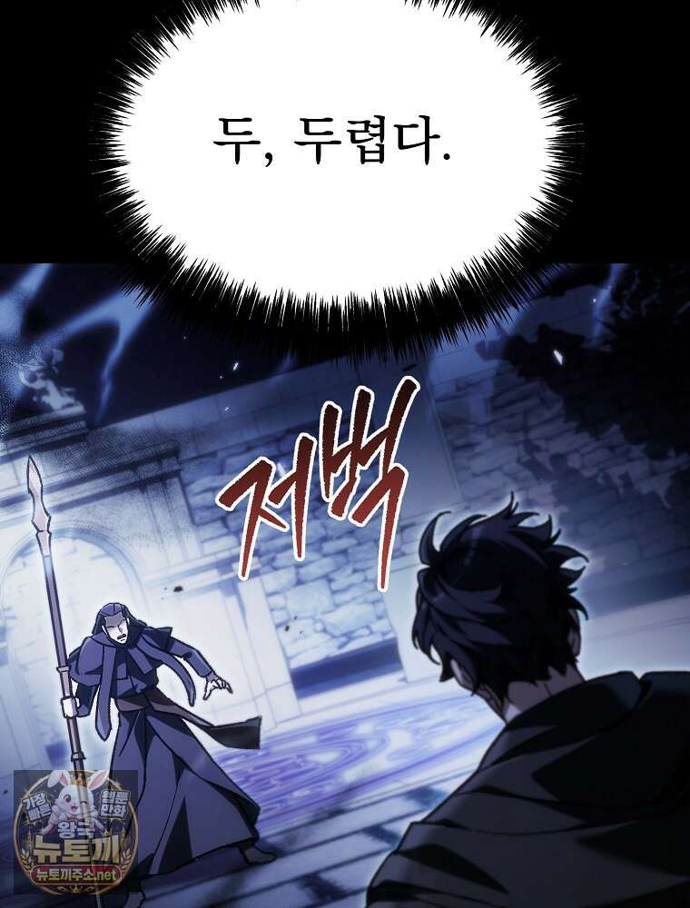 천재 대장장이의 게임 52화 13