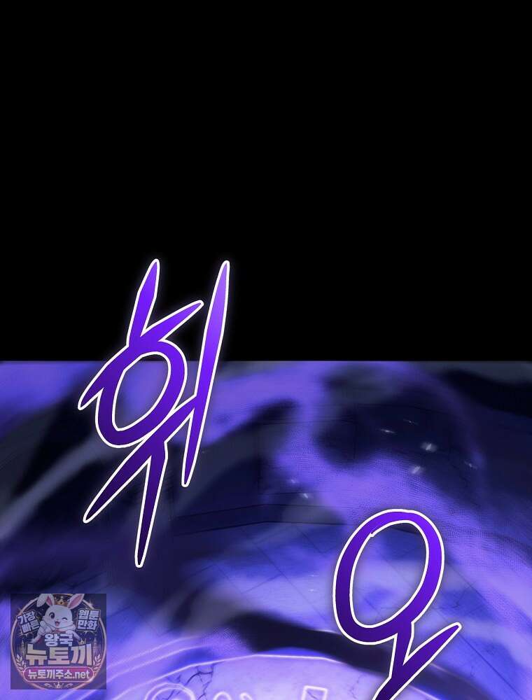천재 대장장이의 게임 52화 19