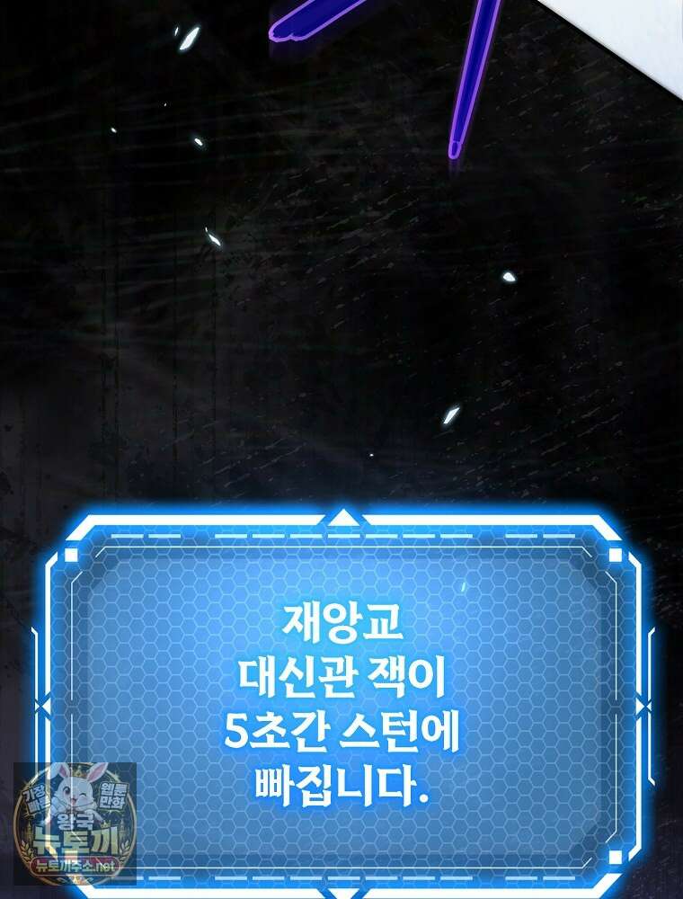 천재 대장장이의 게임 52화 31