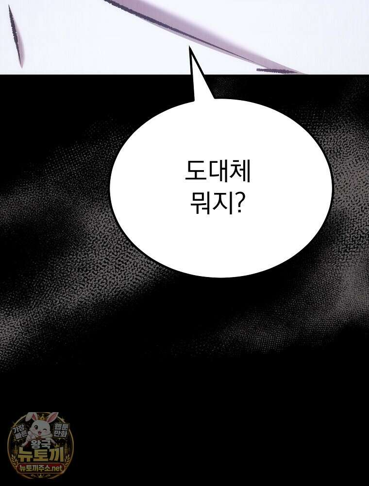천재 대장장이의 게임 52화 35