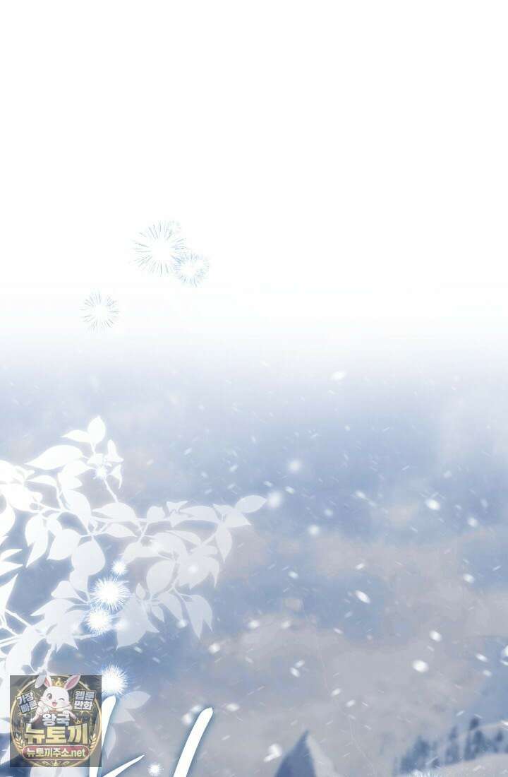 일코하는 황녀님 102화 1