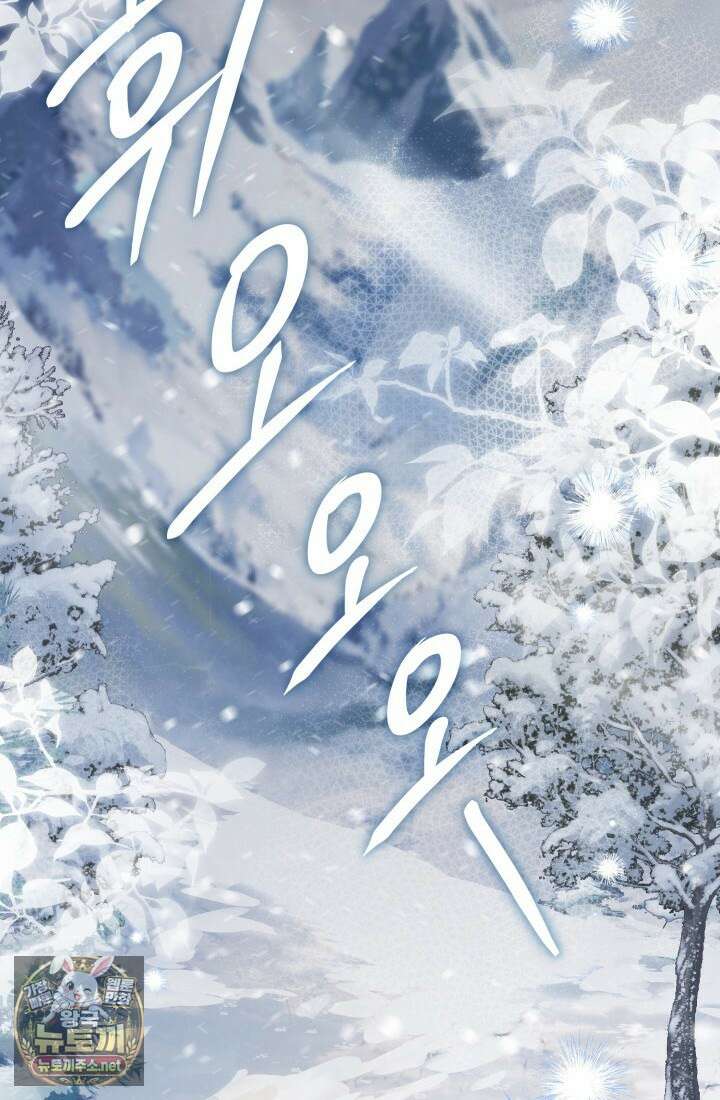 일코하는 황녀님 102화 2