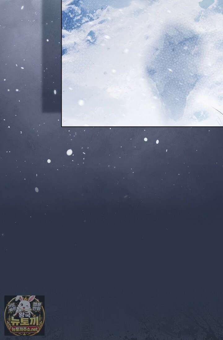 일코하는 황녀님 102화 22