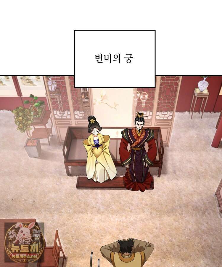 사상최강의 데릴사위 297화 5