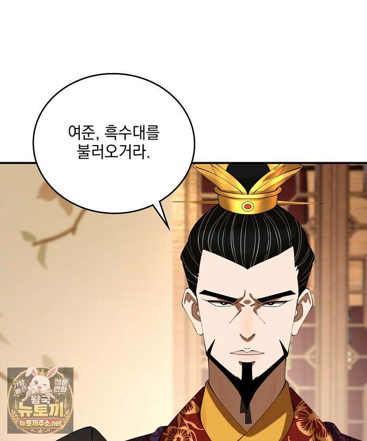 사상최강의 데릴사위 297화 10