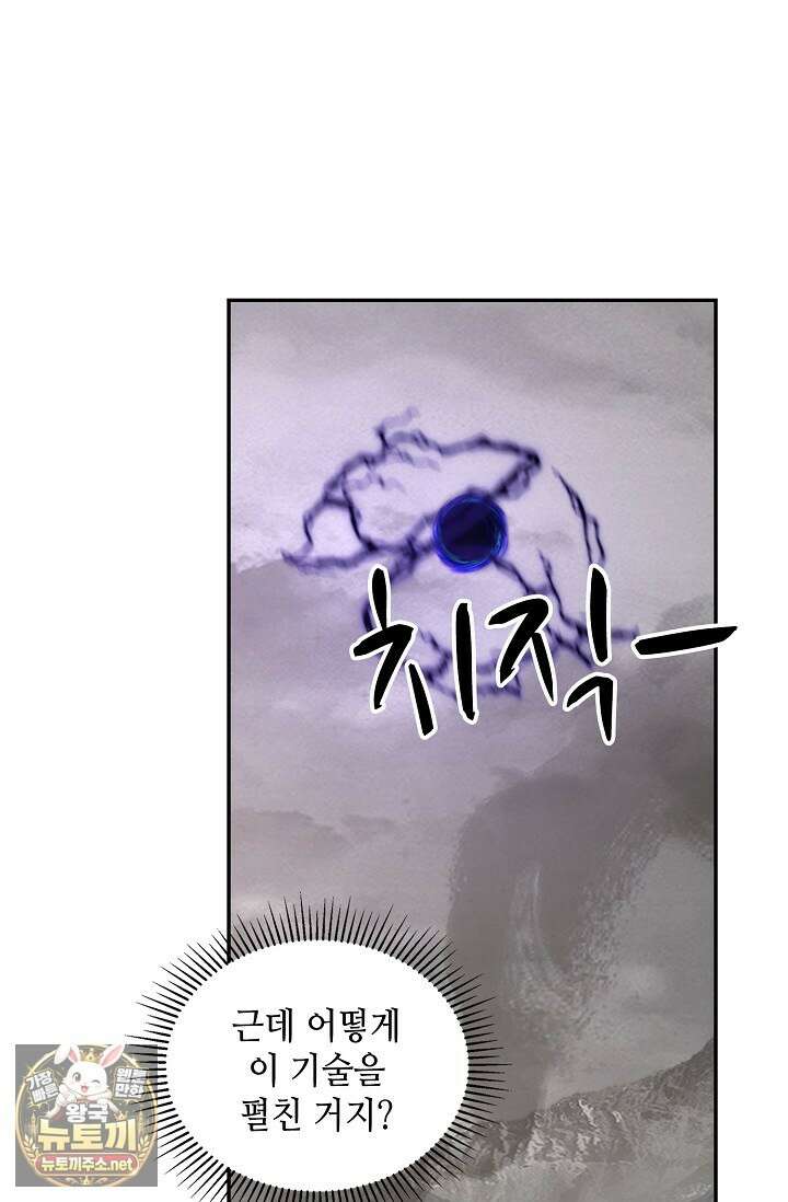 무련전봉 1947화 16