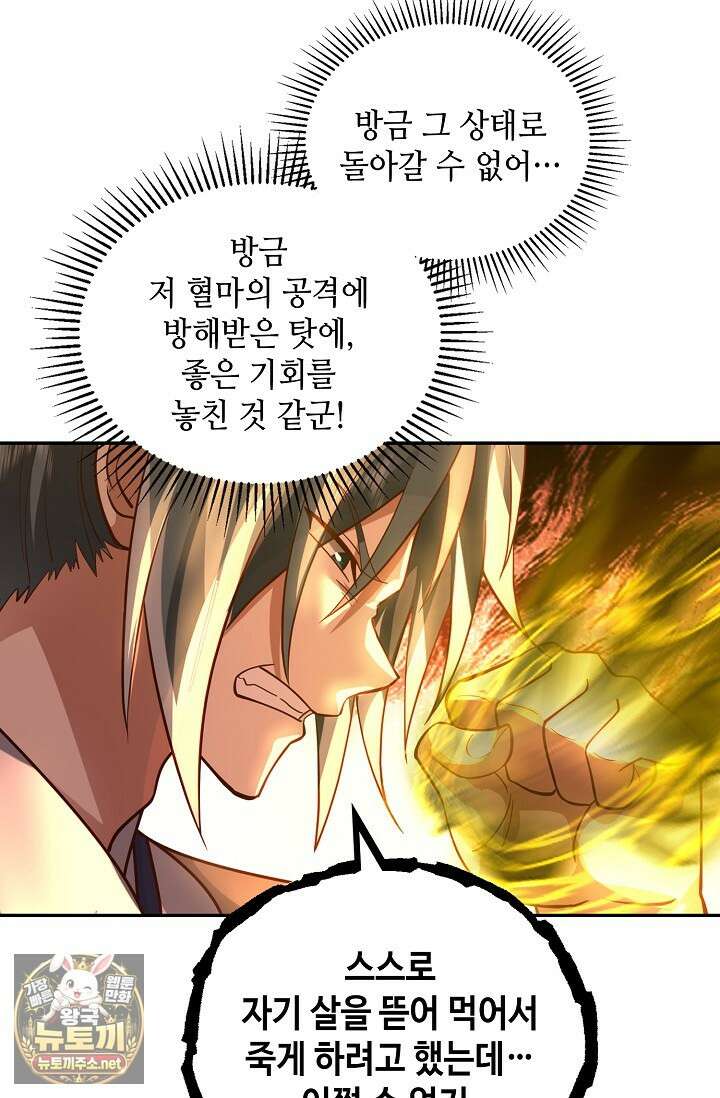 무련전봉 1947화 20