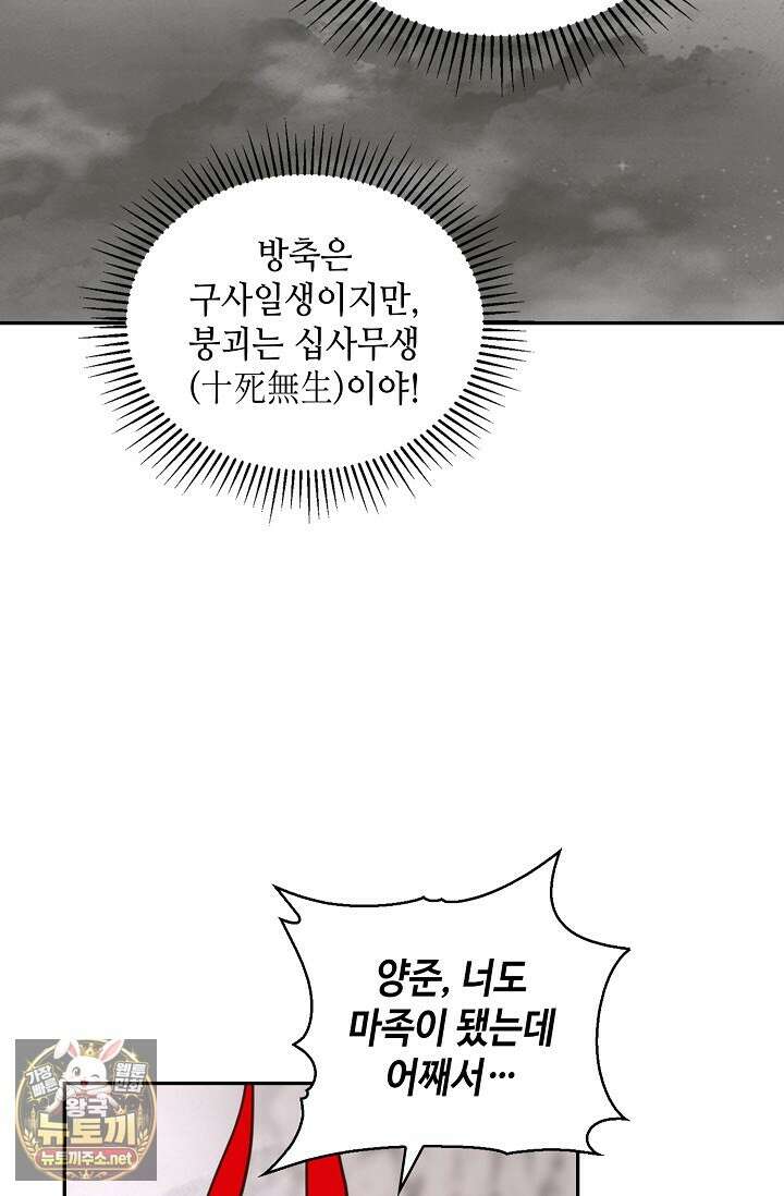 무련전봉 1947화 26