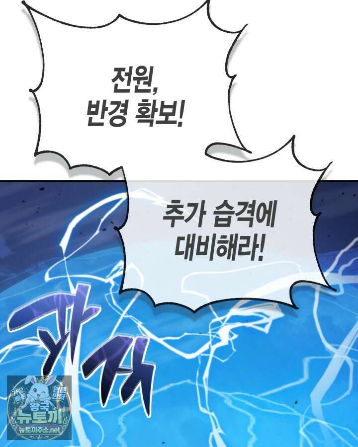 공작가의 역대급 신동 46화 3