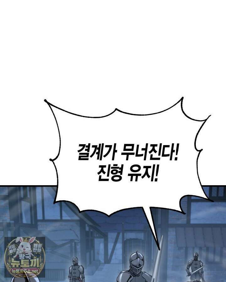 공작가의 역대급 신동 46화 12