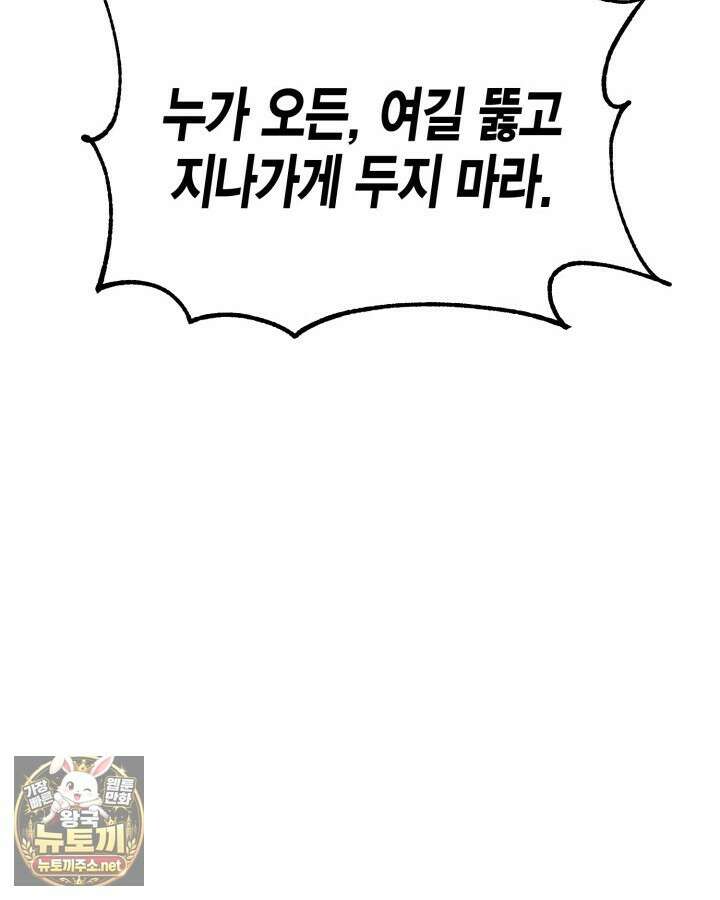 공작가의 역대급 신동 46화 14