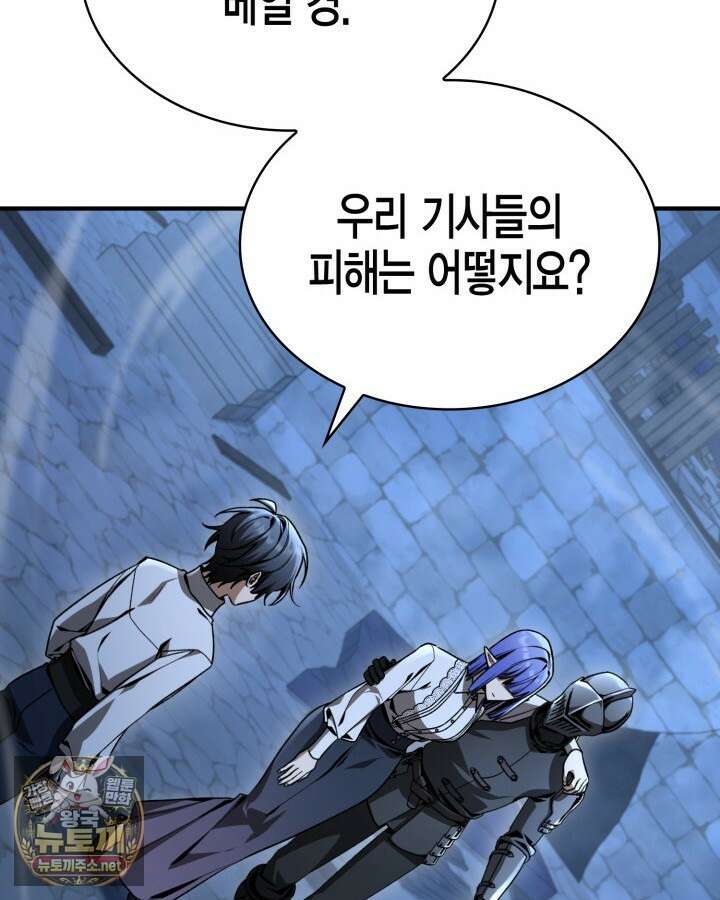 공작가의 역대급 신동 46화 20