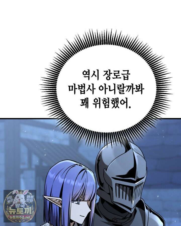 공작가의 역대급 신동 46화 28