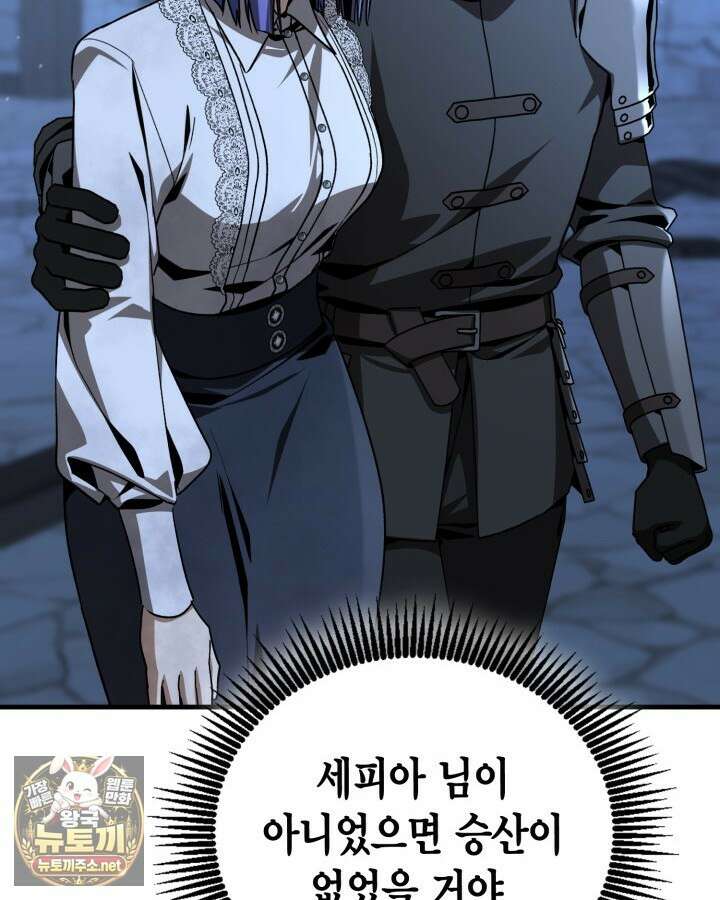 공작가의 역대급 신동 46화 29