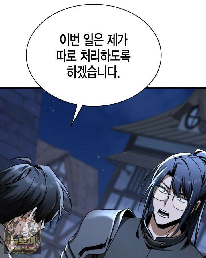 공작가의 역대급 신동 46화 33