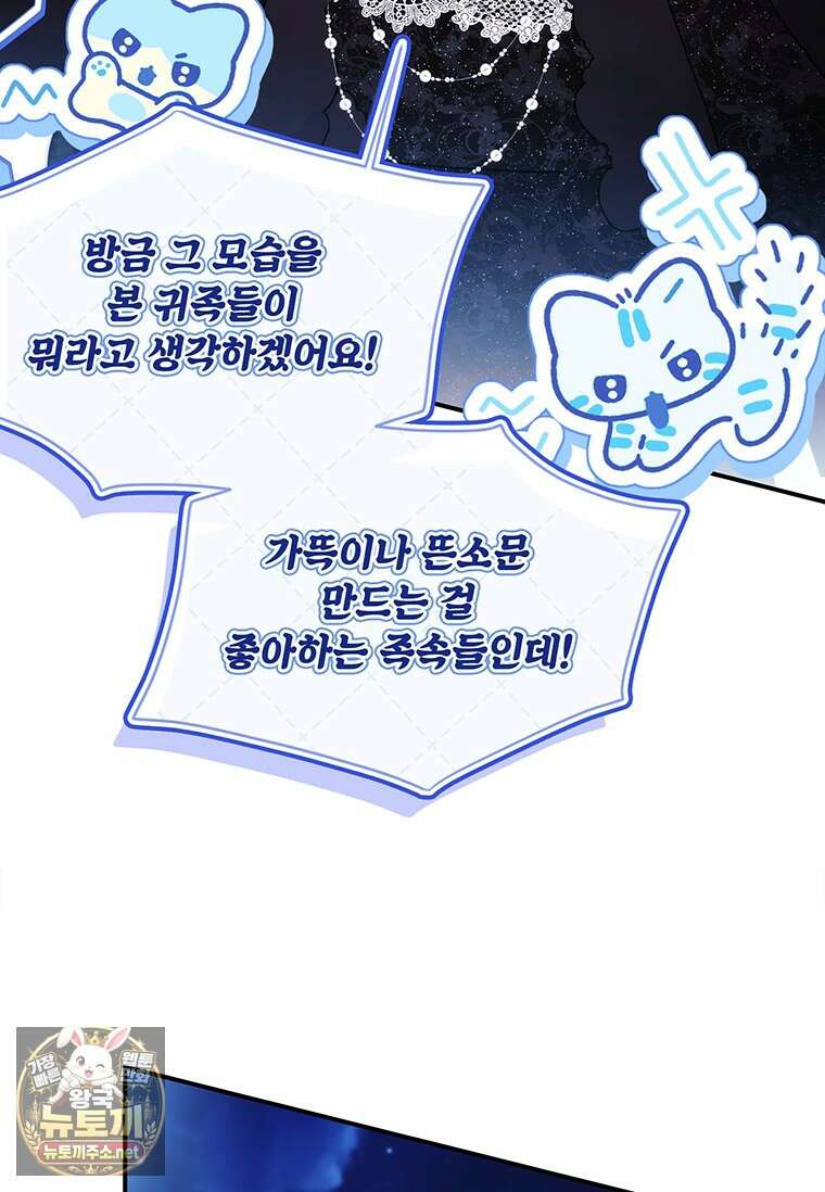 남주의 입양딸이 되었습니다 162화 5