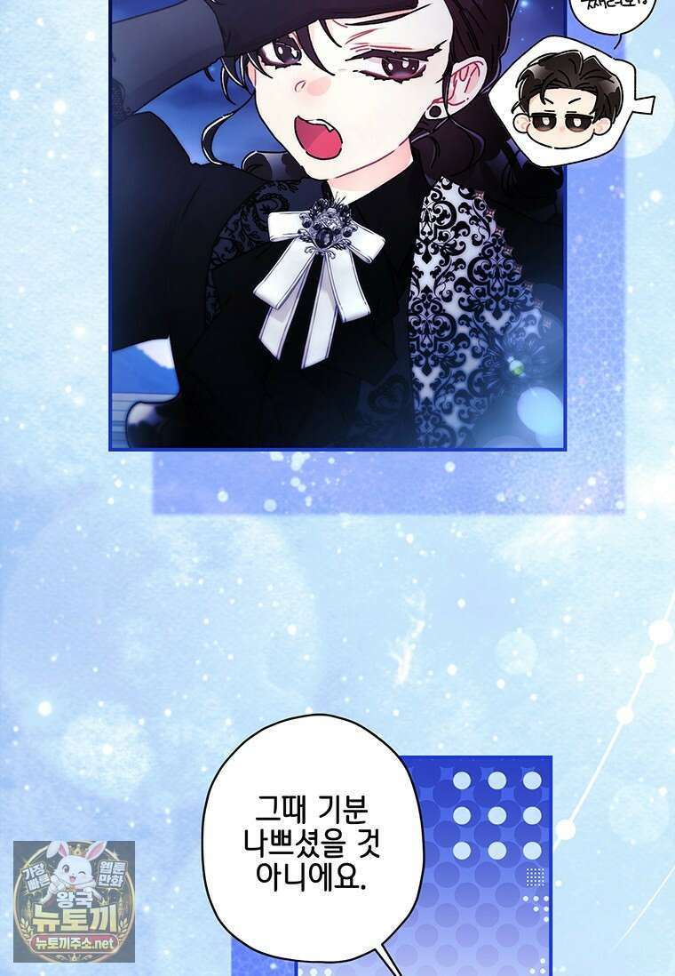 남주의 입양딸이 되었습니다 162화 9