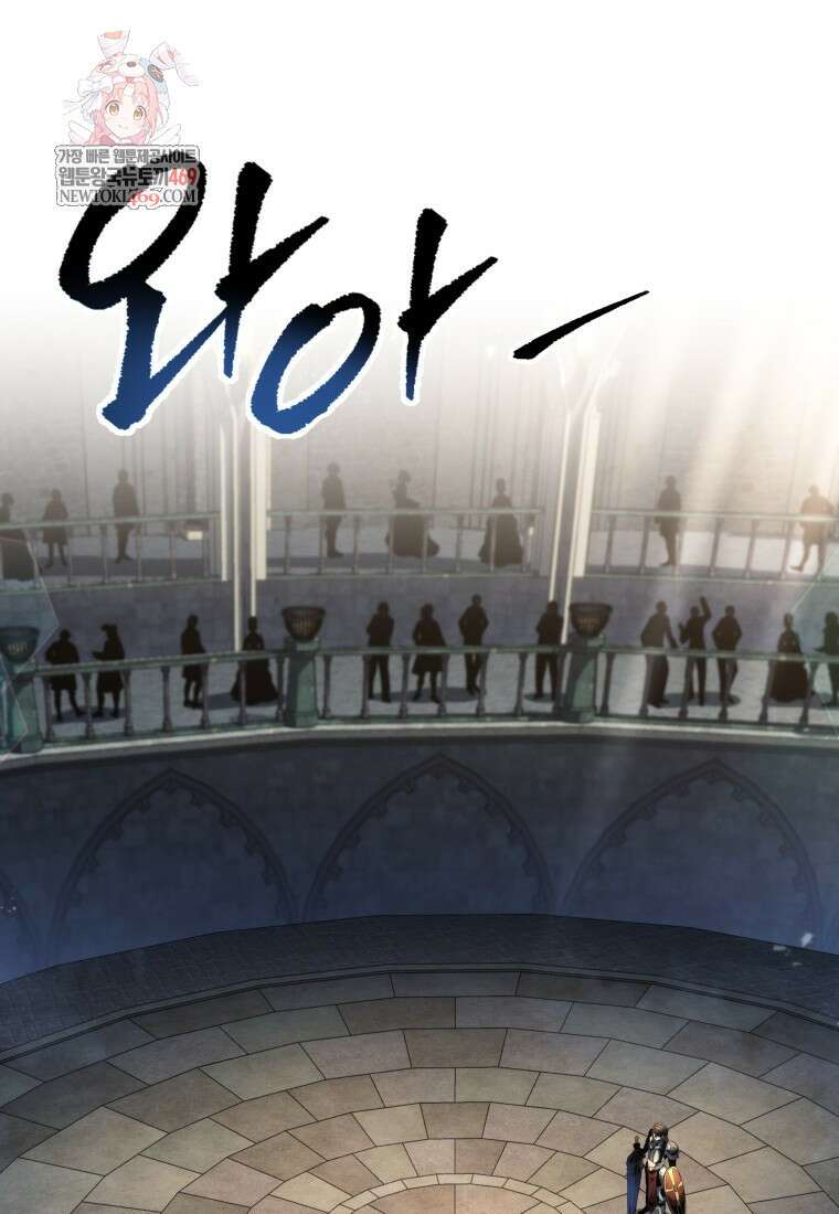 용살자의 클래스가 다른 회귀 82화 1