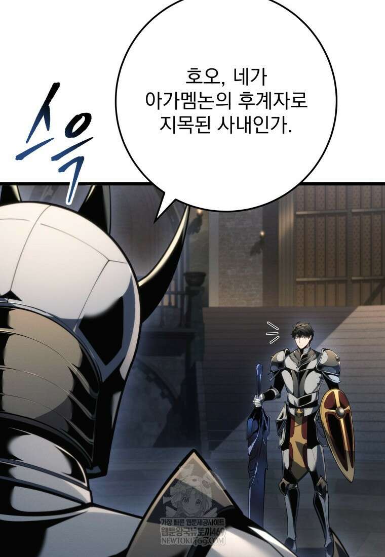 용살자의 클래스가 다른 회귀 82화 11