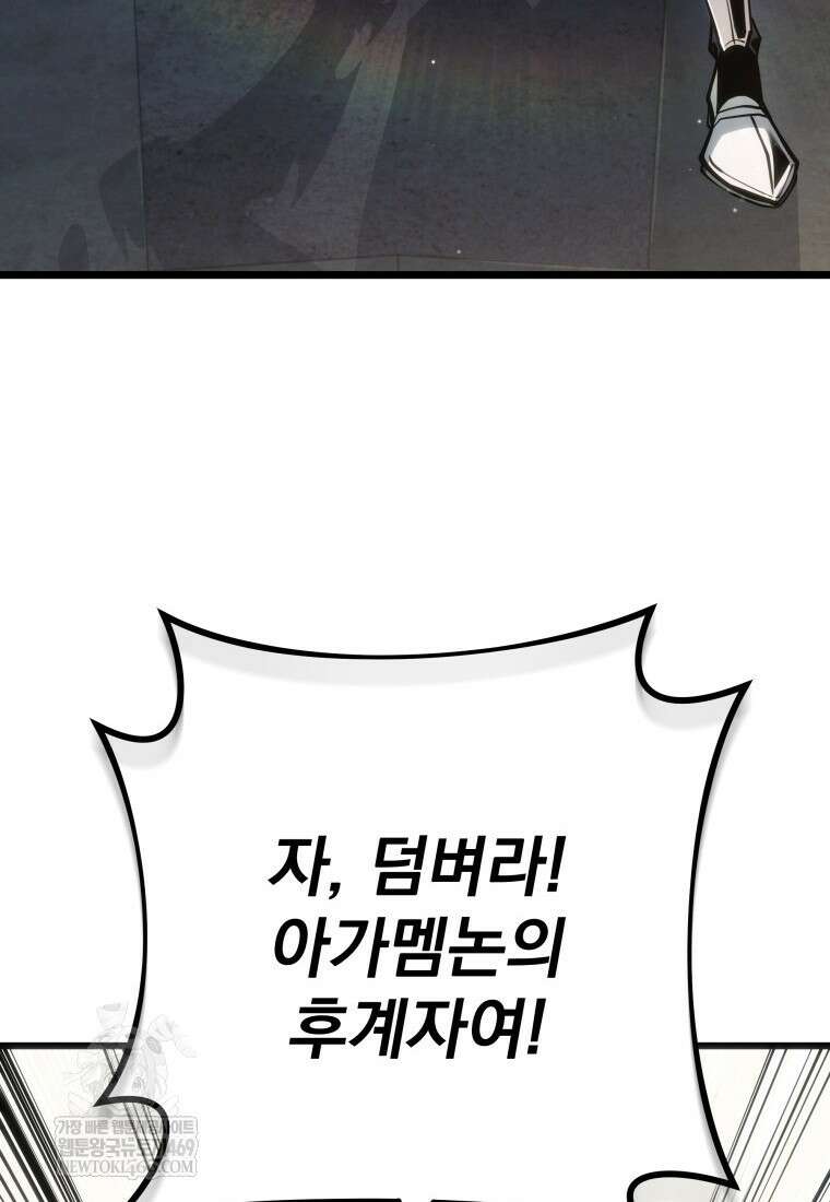 용살자의 클래스가 다른 회귀 82화 14