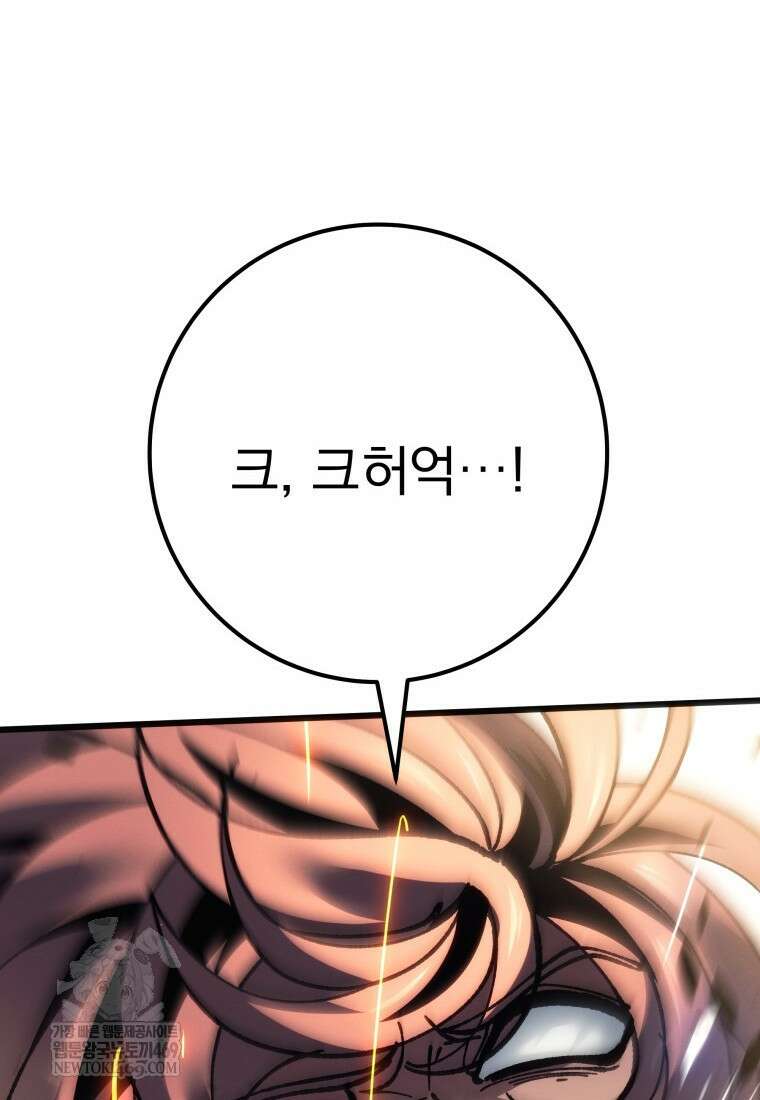 용살자의 클래스가 다른 회귀 82화 35