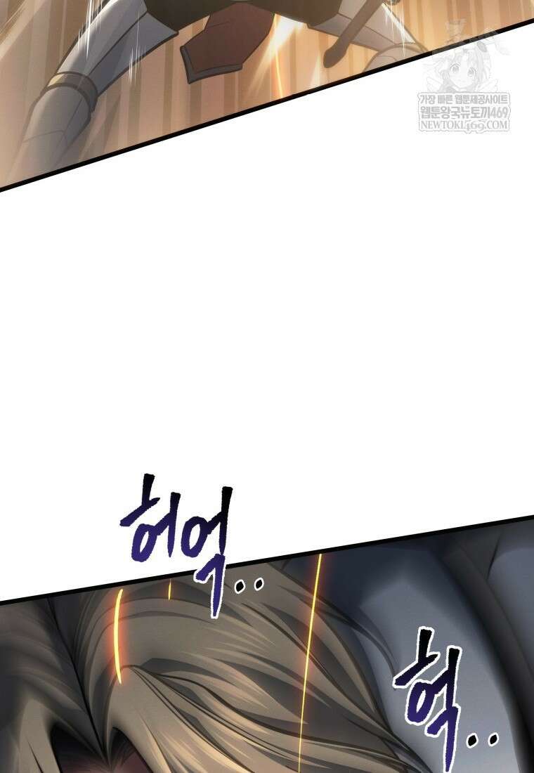 용살자의 클래스가 다른 회귀 82화 95