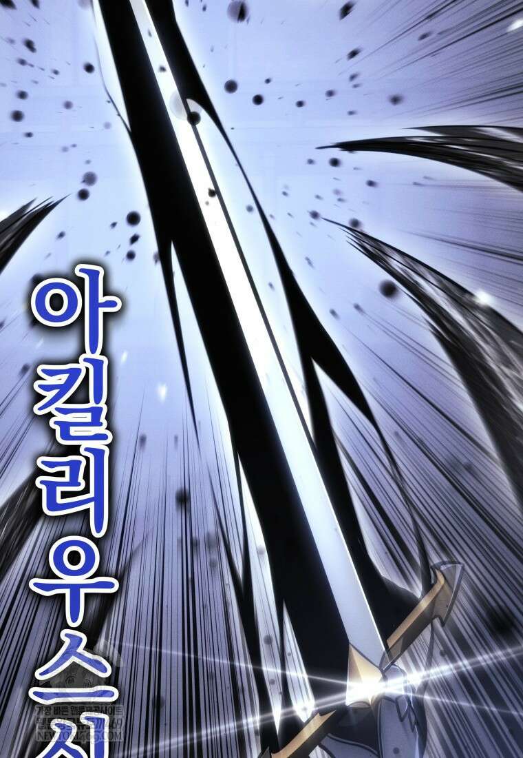 용살자의 클래스가 다른 회귀 82화 104
