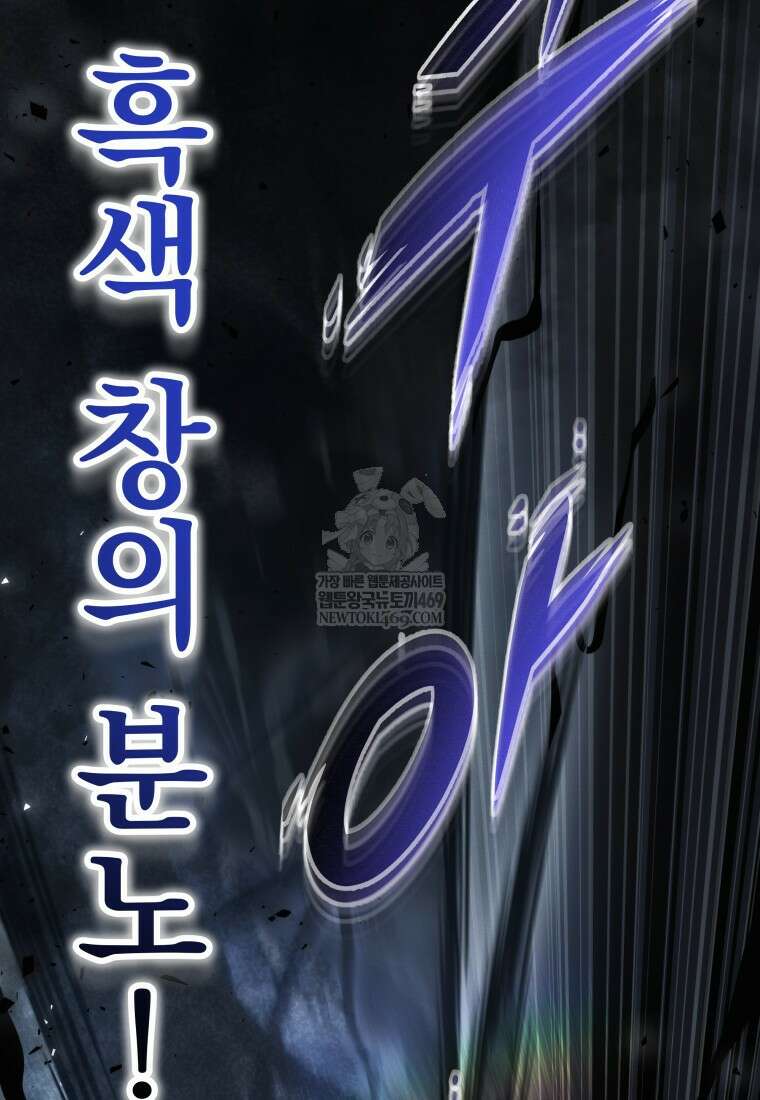 용살자의 클래스가 다른 회귀 82화 108
