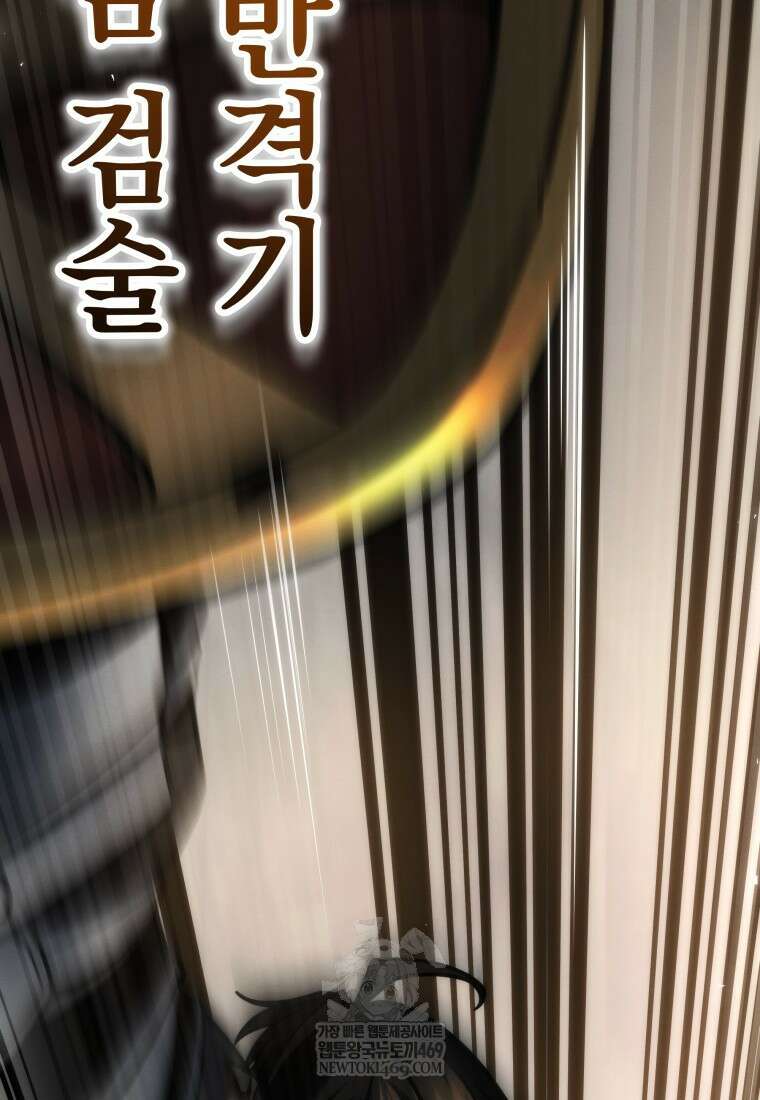용살자의 클래스가 다른 회귀 82화 114