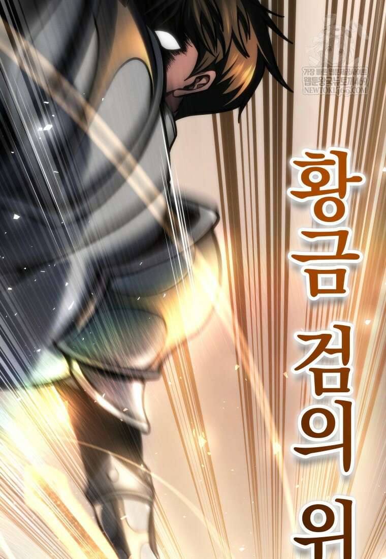 용살자의 클래스가 다른 회귀 82화 115